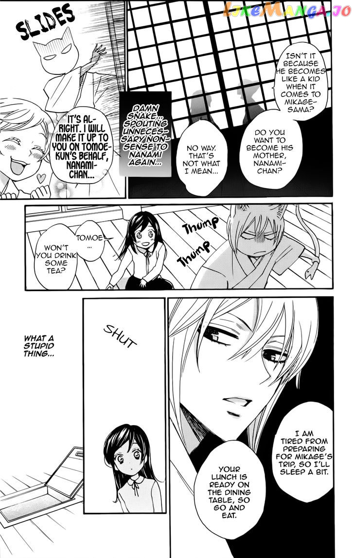 Kamisama Hajimemashita chapter 131.5 - page 6