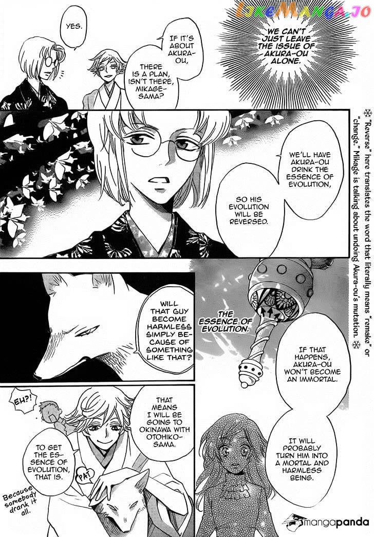 Kamisama Hajimemashita chapter 132 - page 8