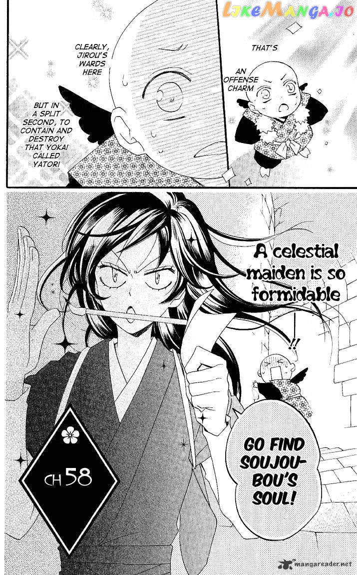 Kamisama Hajimemashita chapter 58 - page 2