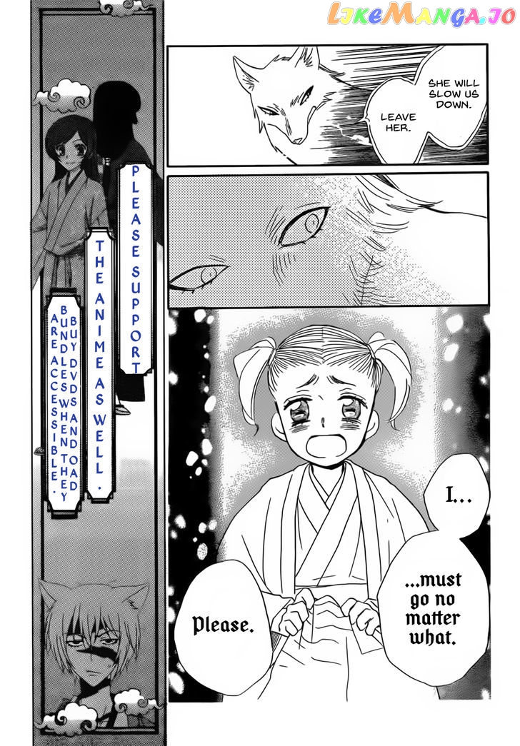 Kamisama Hajimemashita chapter 133 - page 20