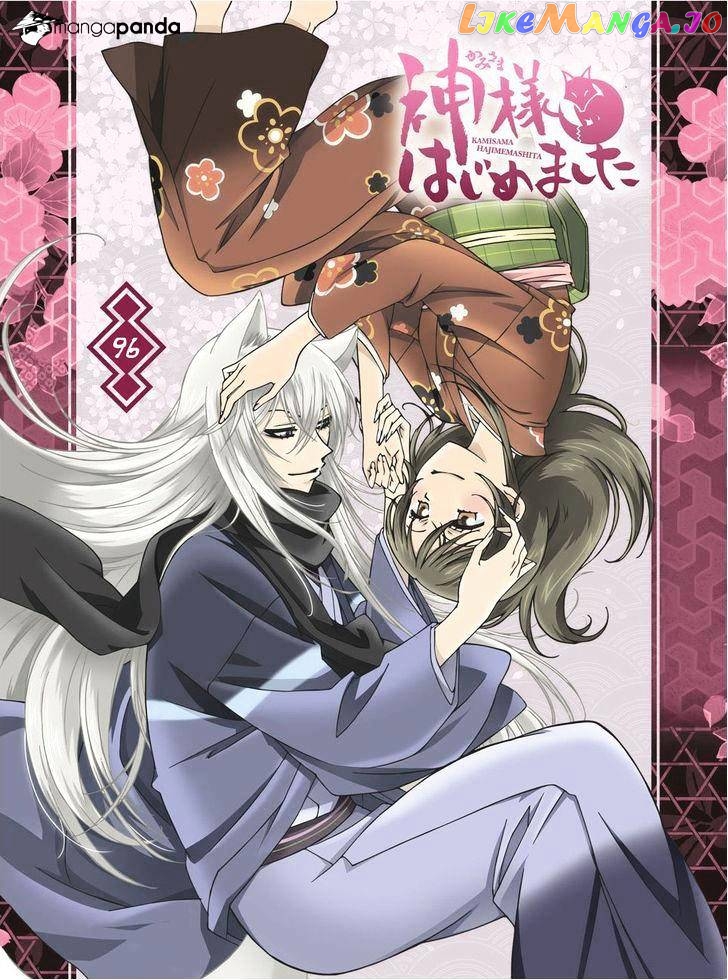 Kamisama Hajimemashita chapter 96 - page 2