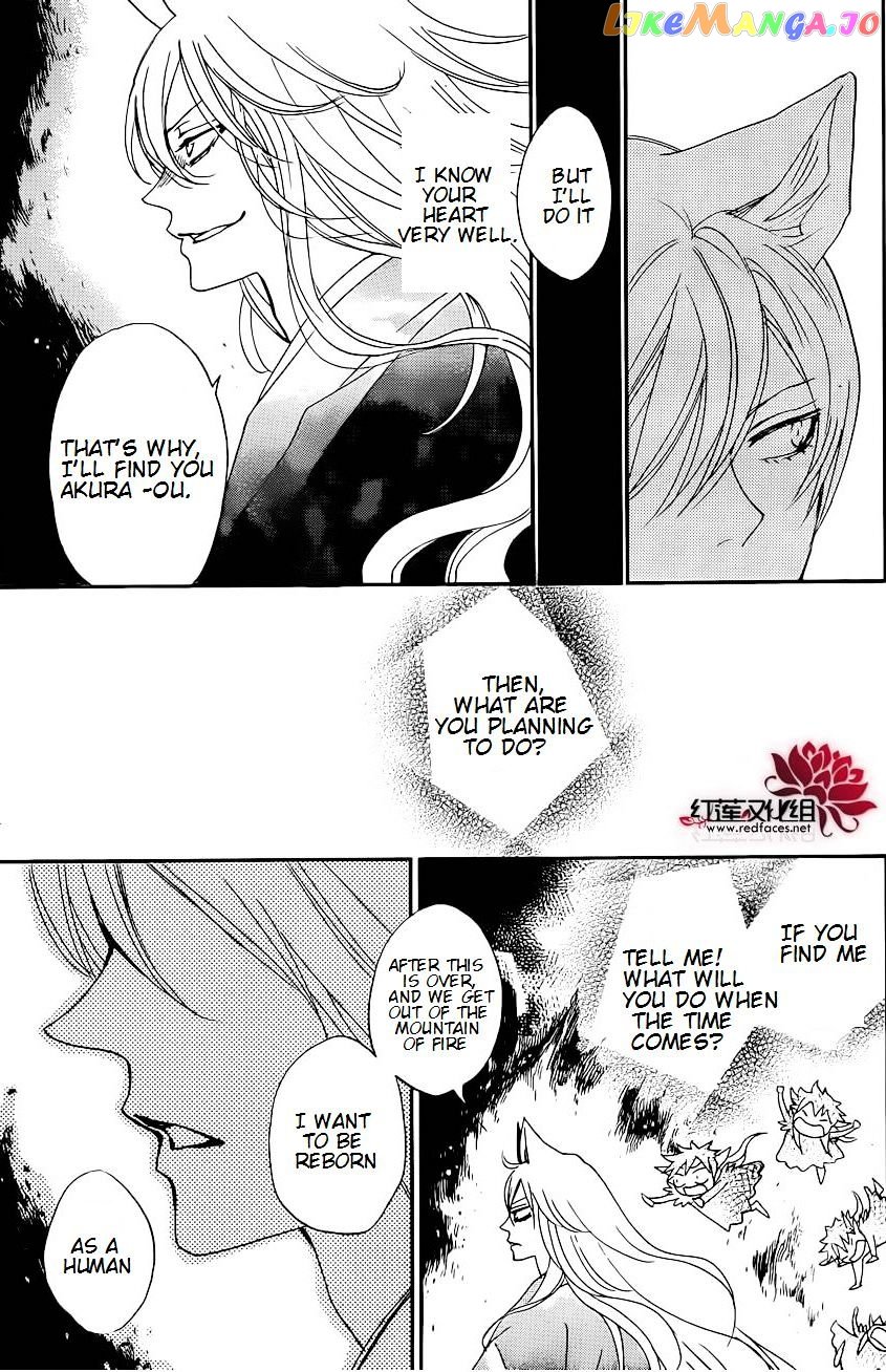 Kamisama Hajimemashita chapter 137 - page 16