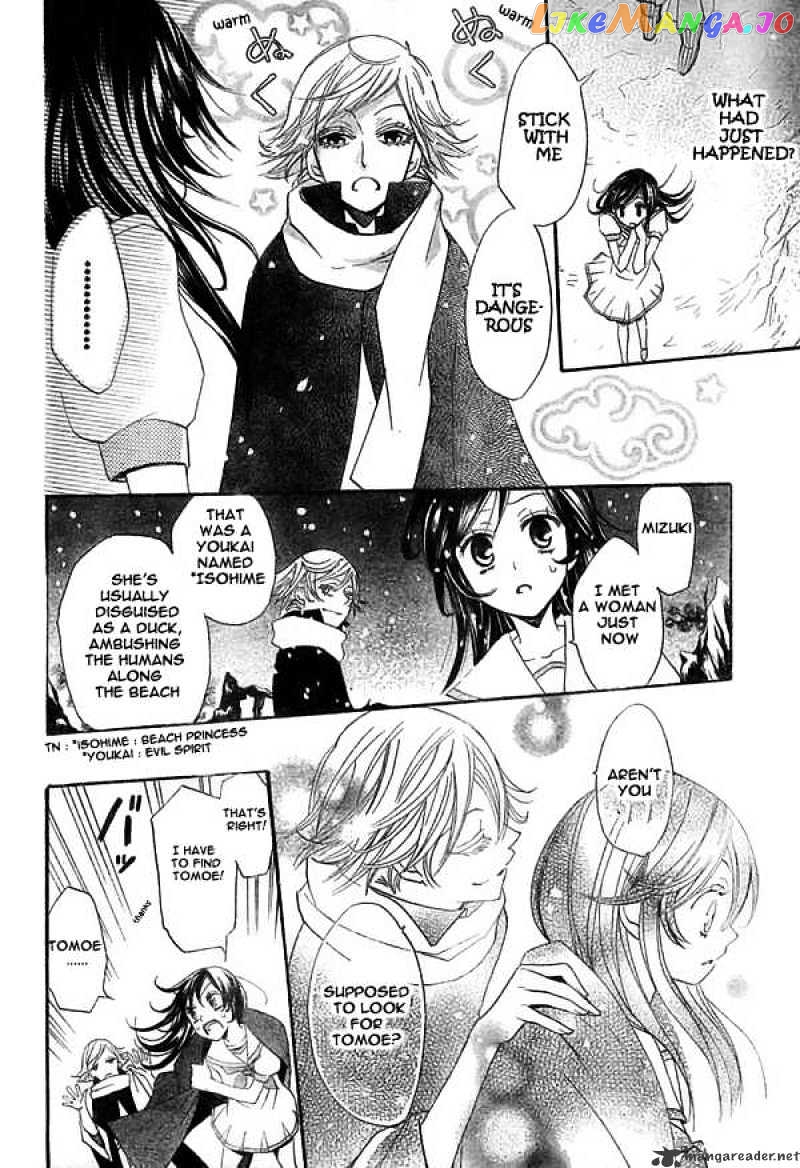 Kamisama Hajimemashita chapter 22 - page 25