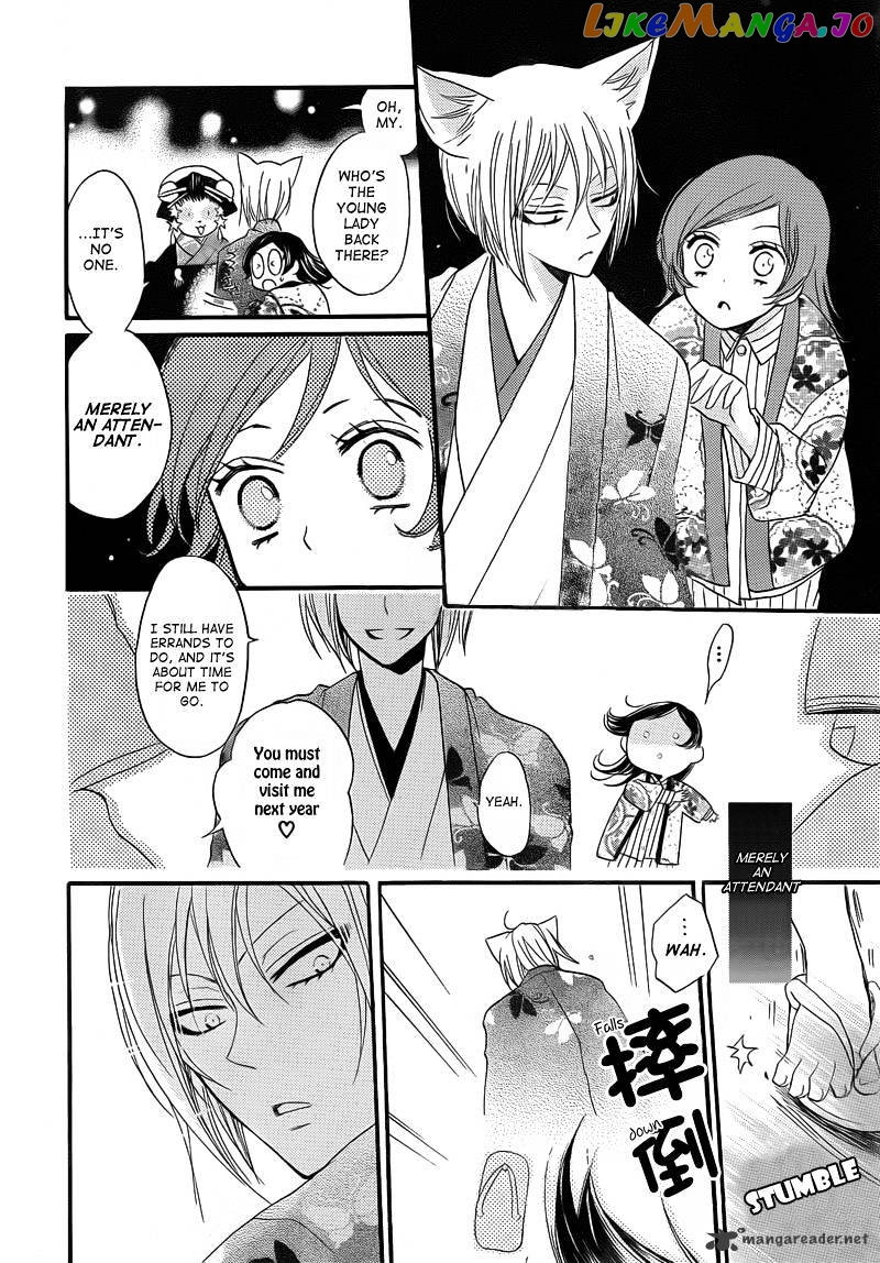 Kamisama Hajimemashita chapter 65 - page 22