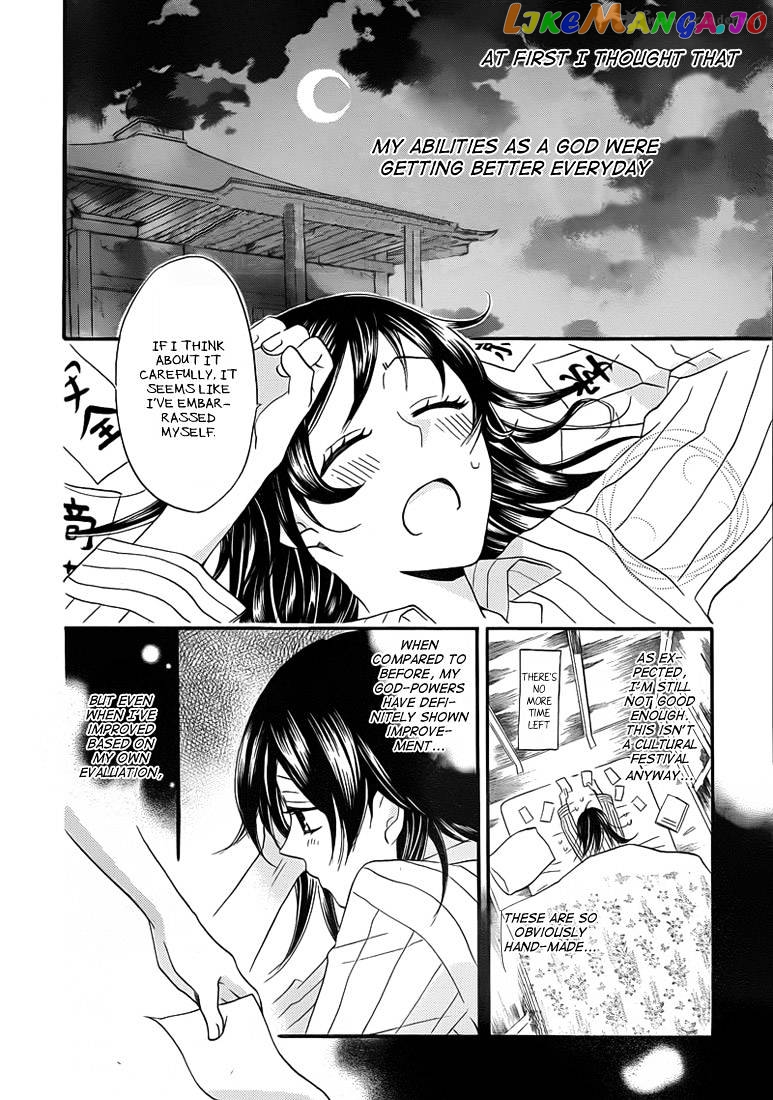 Kamisama Hajimemashita chapter 65 - page 6