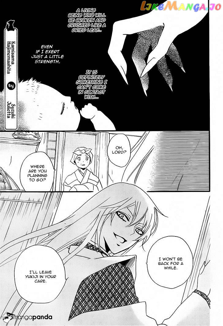 Kamisama Hajimemashita chapter 99 - page 2