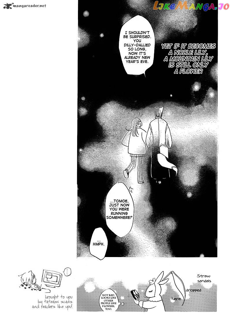 Kamisama Hajimemashita chapter 66 - page 21