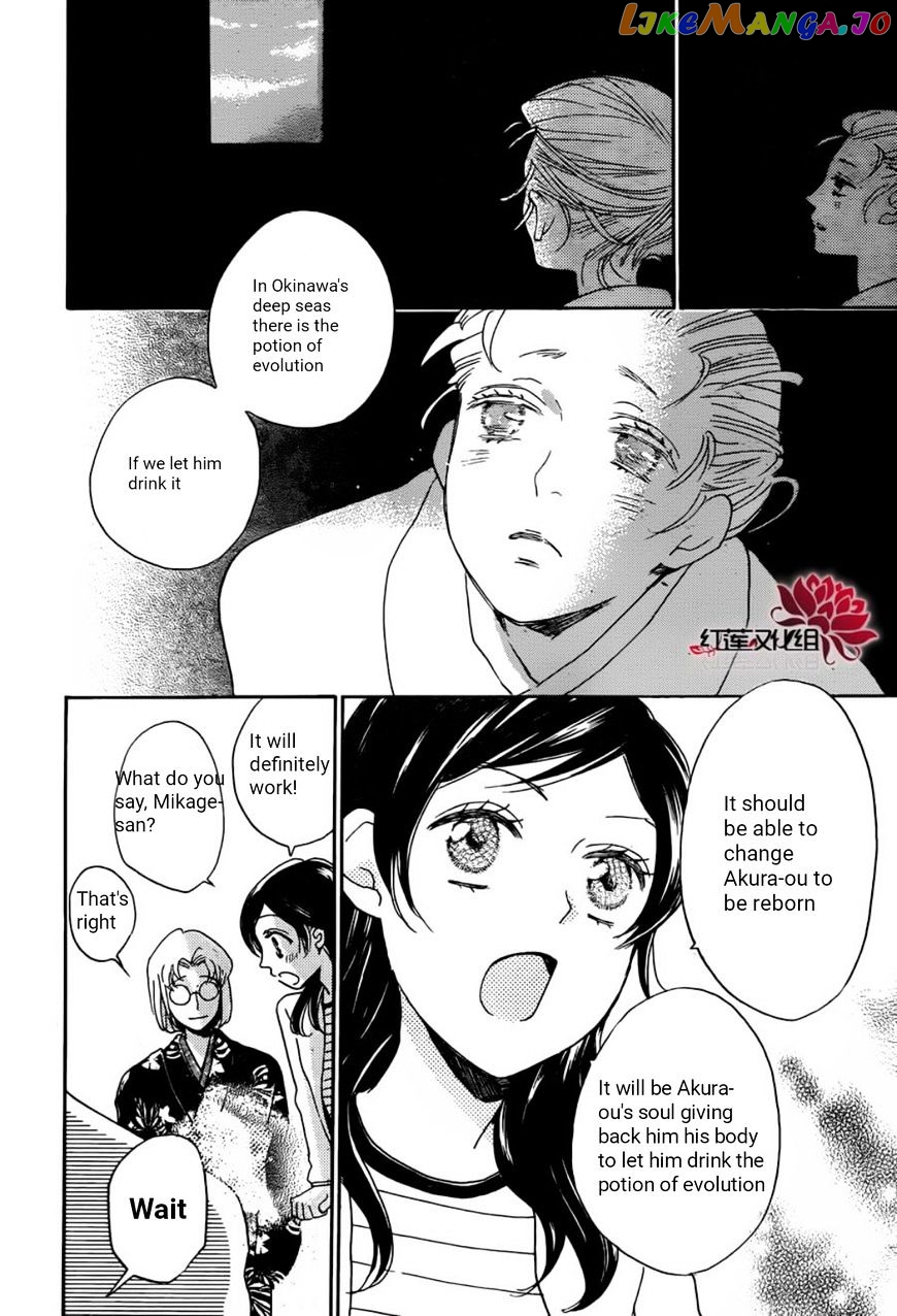 Kamisama Hajimemashita chapter 140 - page 19