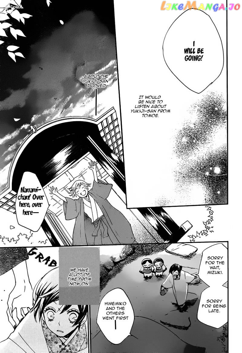 Kamisama Hajimemashita chapter 101 - page 12