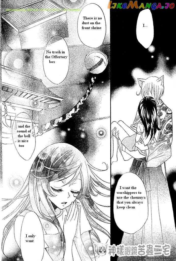 Kamisama Hajimemashita chapter 26 - page 22