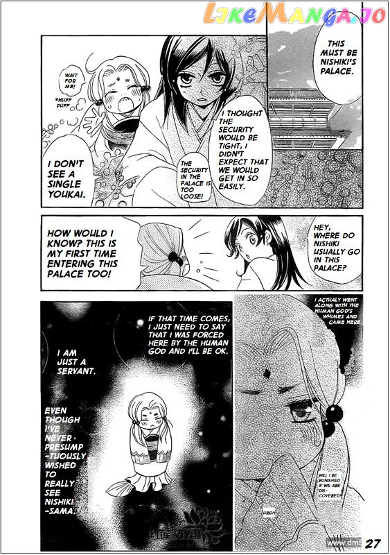 Kamisama Hajimemashita chapter 68 - page 27