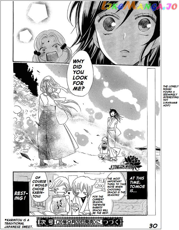 Kamisama Hajimemashita chapter 68 - page 30