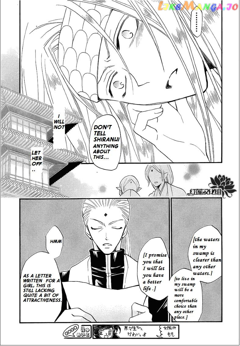 Kamisama Hajimemashita chapter 69 - page 9