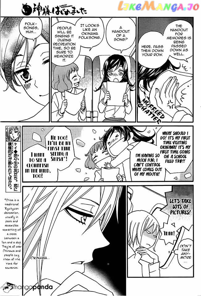 Kamisama Hajimemashita chapter 104 - page 4