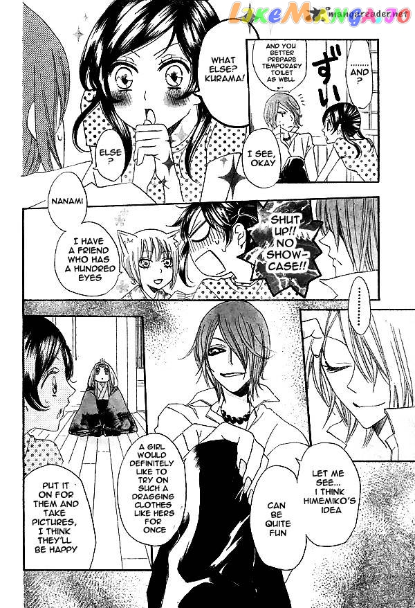 Kamisama Hajimemashita chapter 29 - page 19