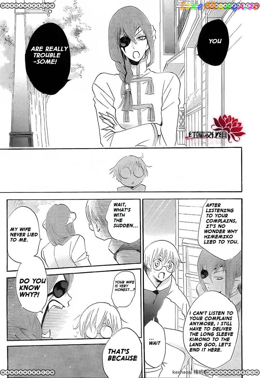 Kamisama Hajimemashita chapter 71 - page 14