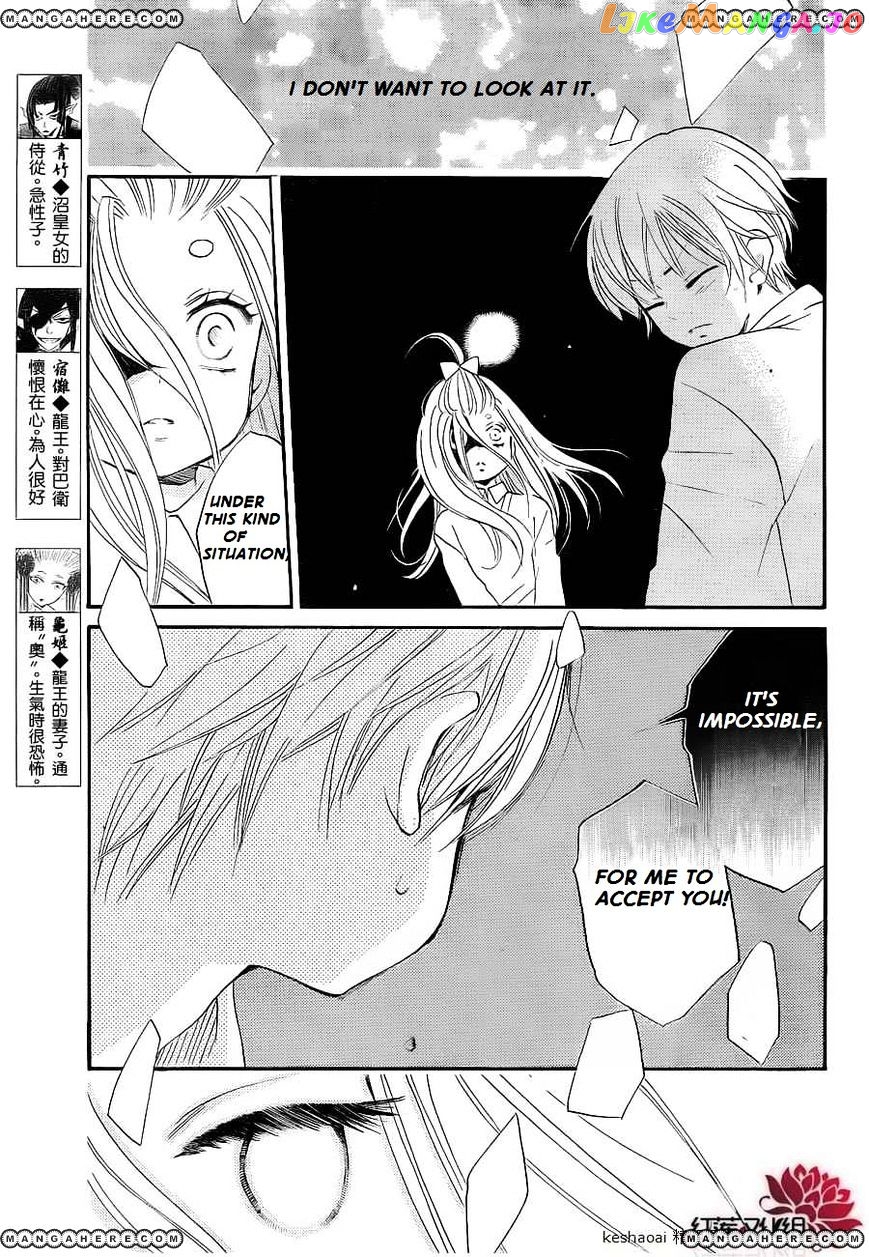 Kamisama Hajimemashita chapter 71 - page 3