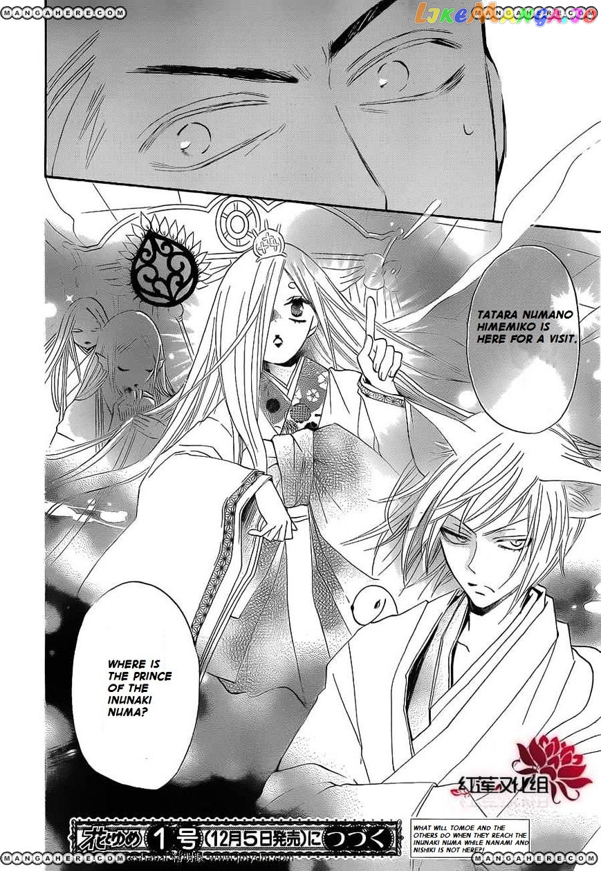 Kamisama Hajimemashita chapter 72 - page 31