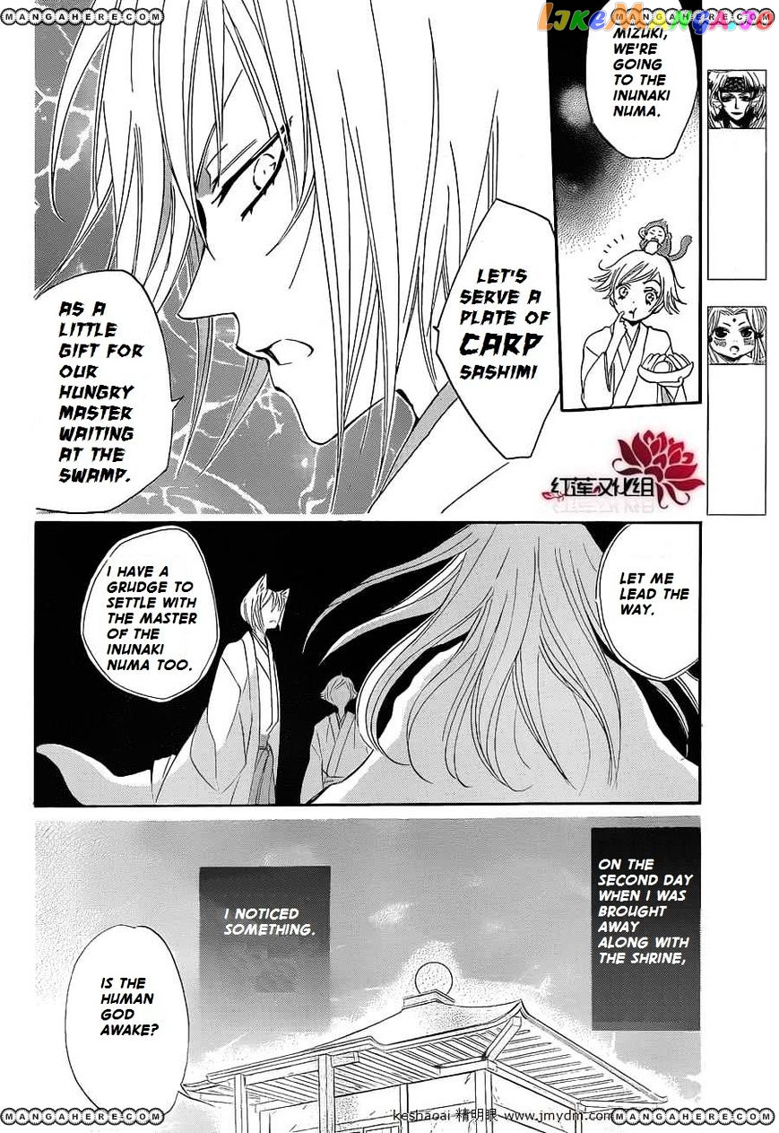 Kamisama Hajimemashita chapter 72 - page 5