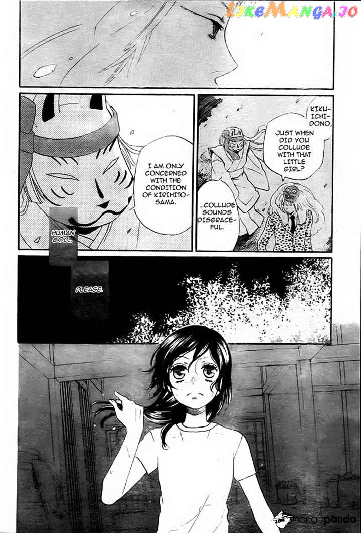 Kamisama Hajimemashita chapter 107 - page 16