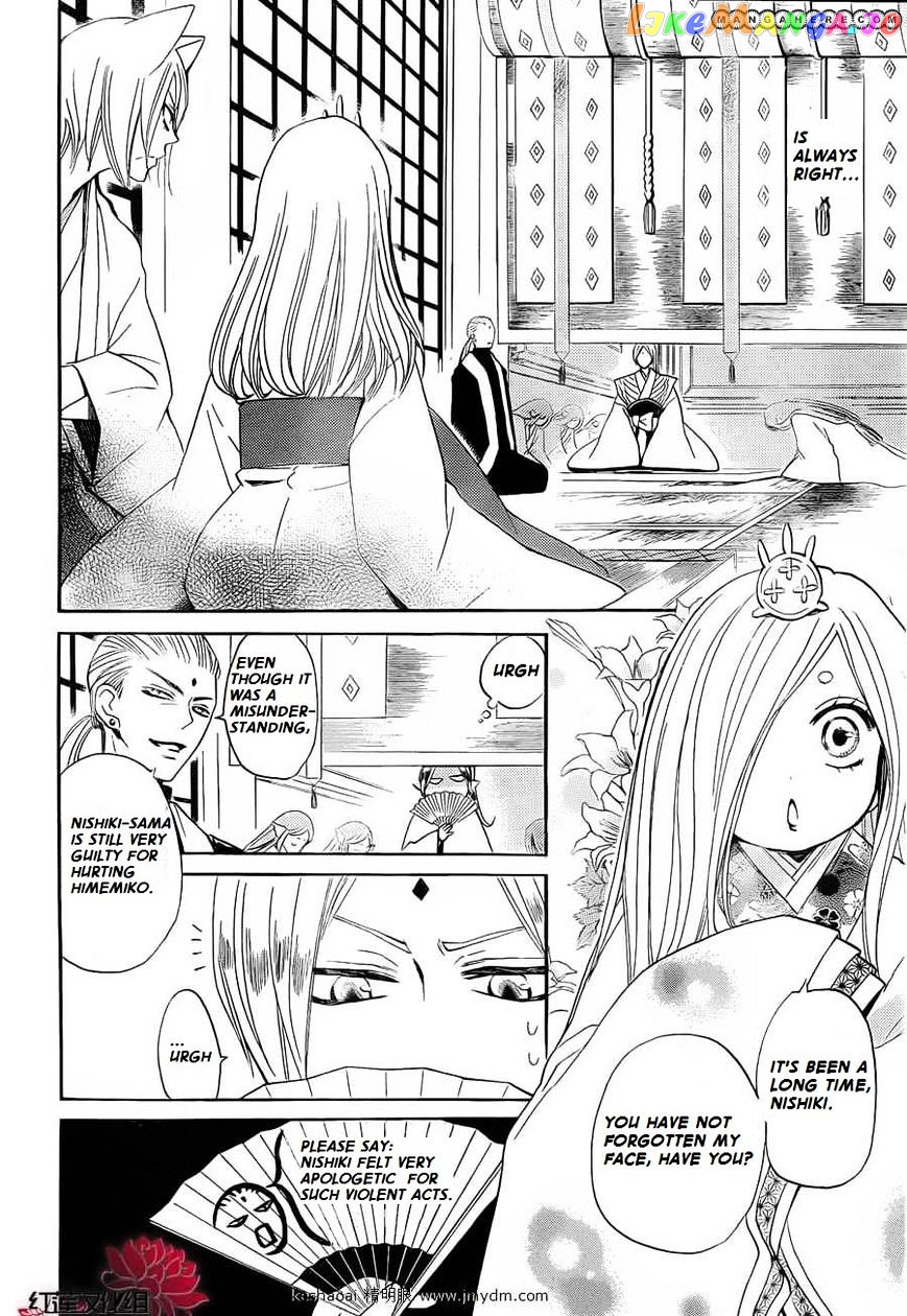 Kamisama Hajimemashita chapter 73 - page 12