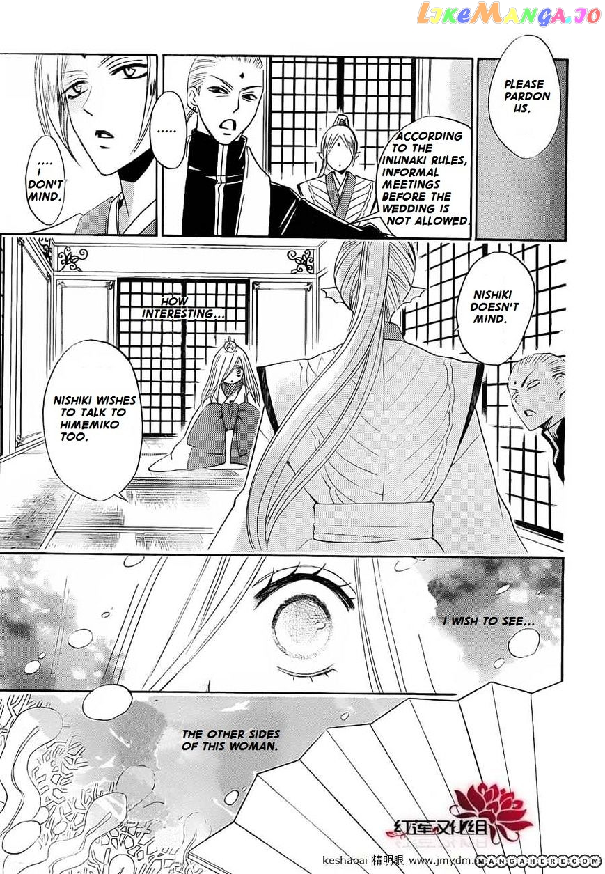 Kamisama Hajimemashita chapter 73 - page 21