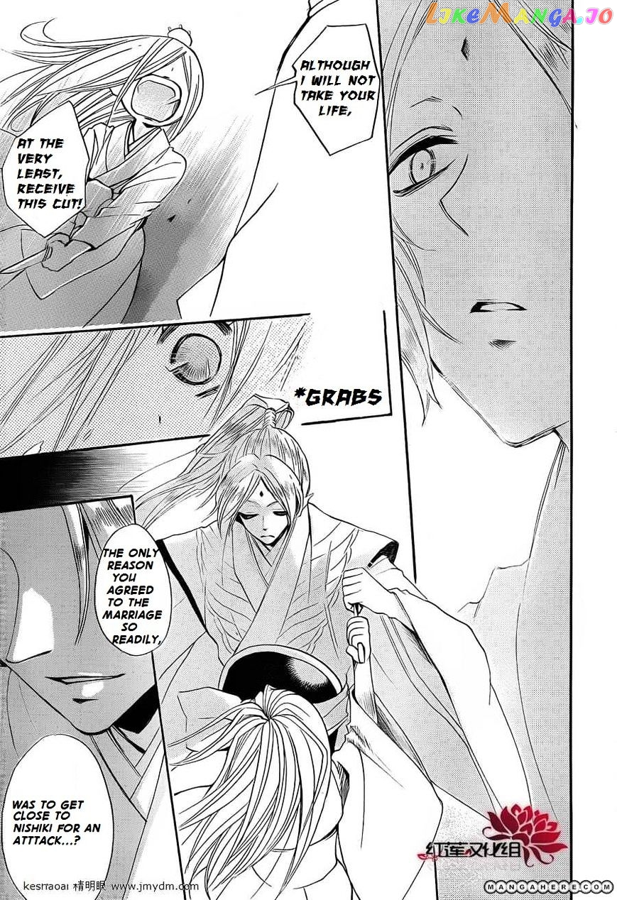 Kamisama Hajimemashita chapter 73 - page 25