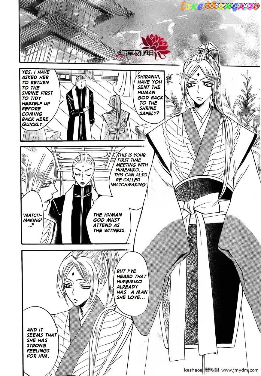 Kamisama Hajimemashita chapter 73 - page 8