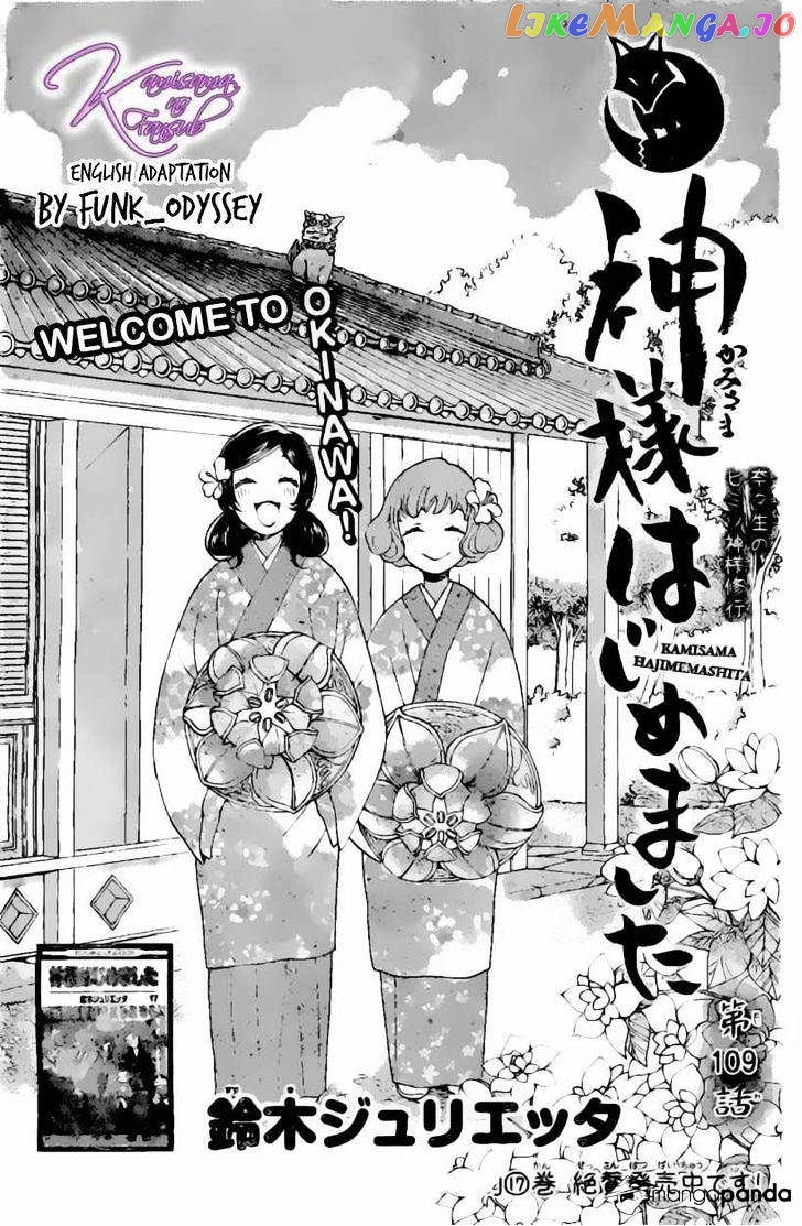 Kamisama Hajimemashita chapter 109 - page 1