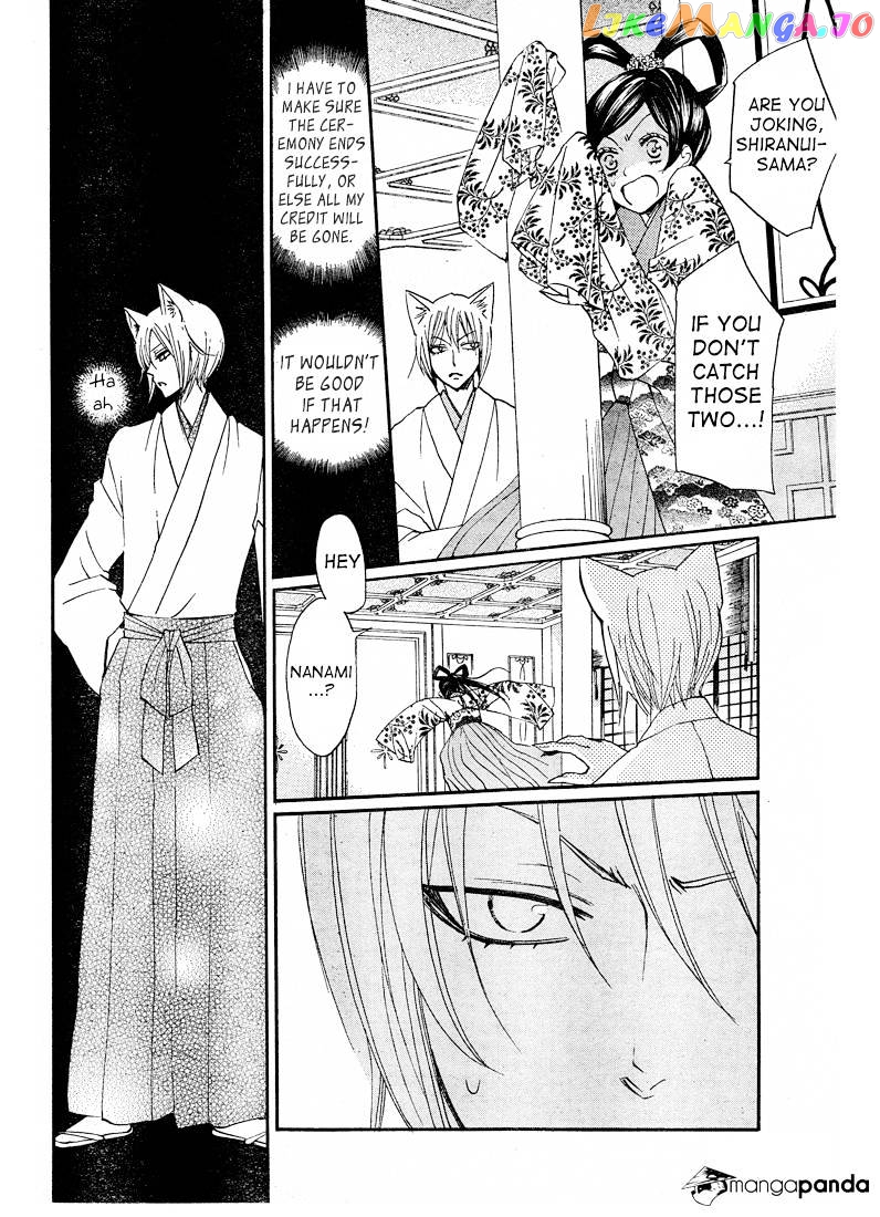 Kamisama Hajimemashita chapter 76 - page 6