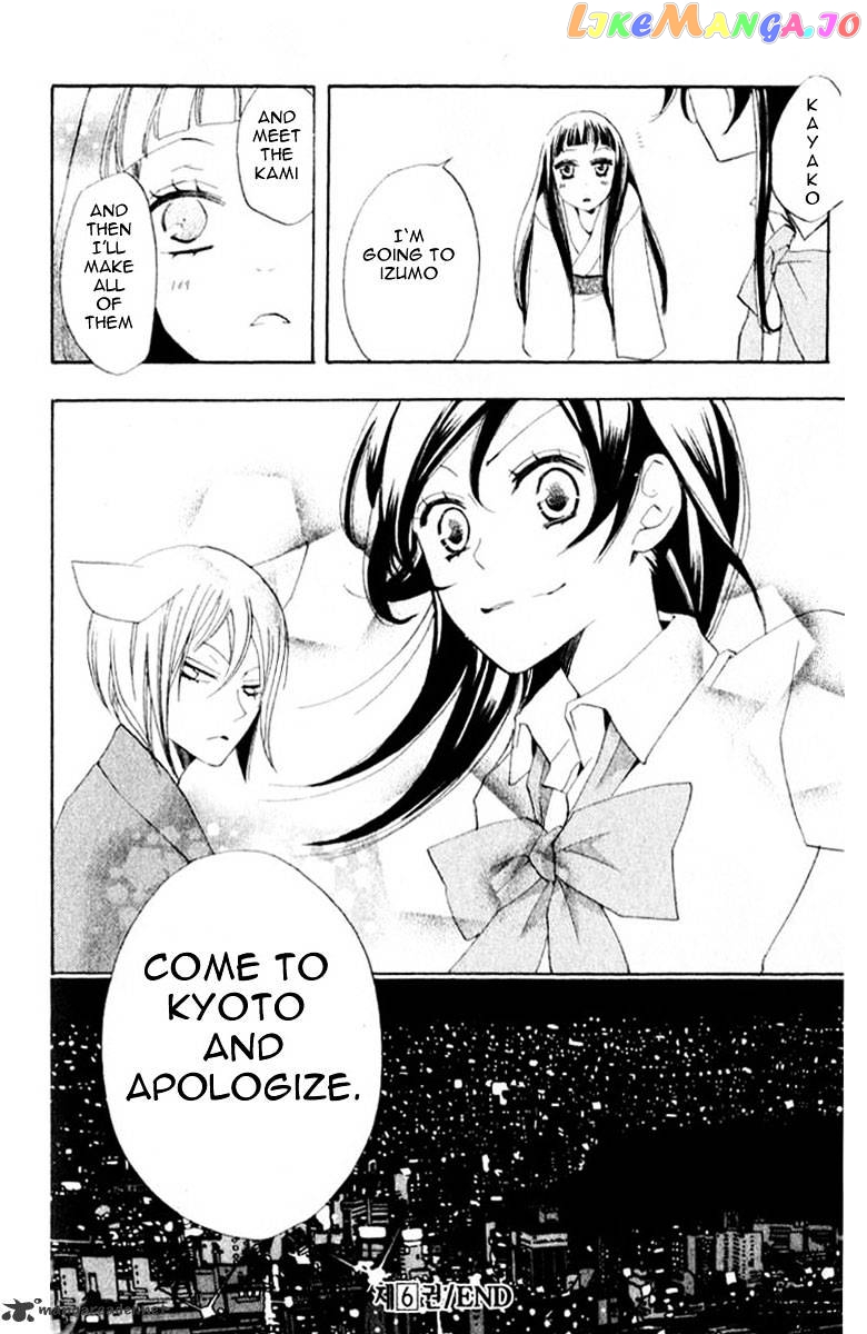 Kamisama Hajimemashita chapter 36 - page 33