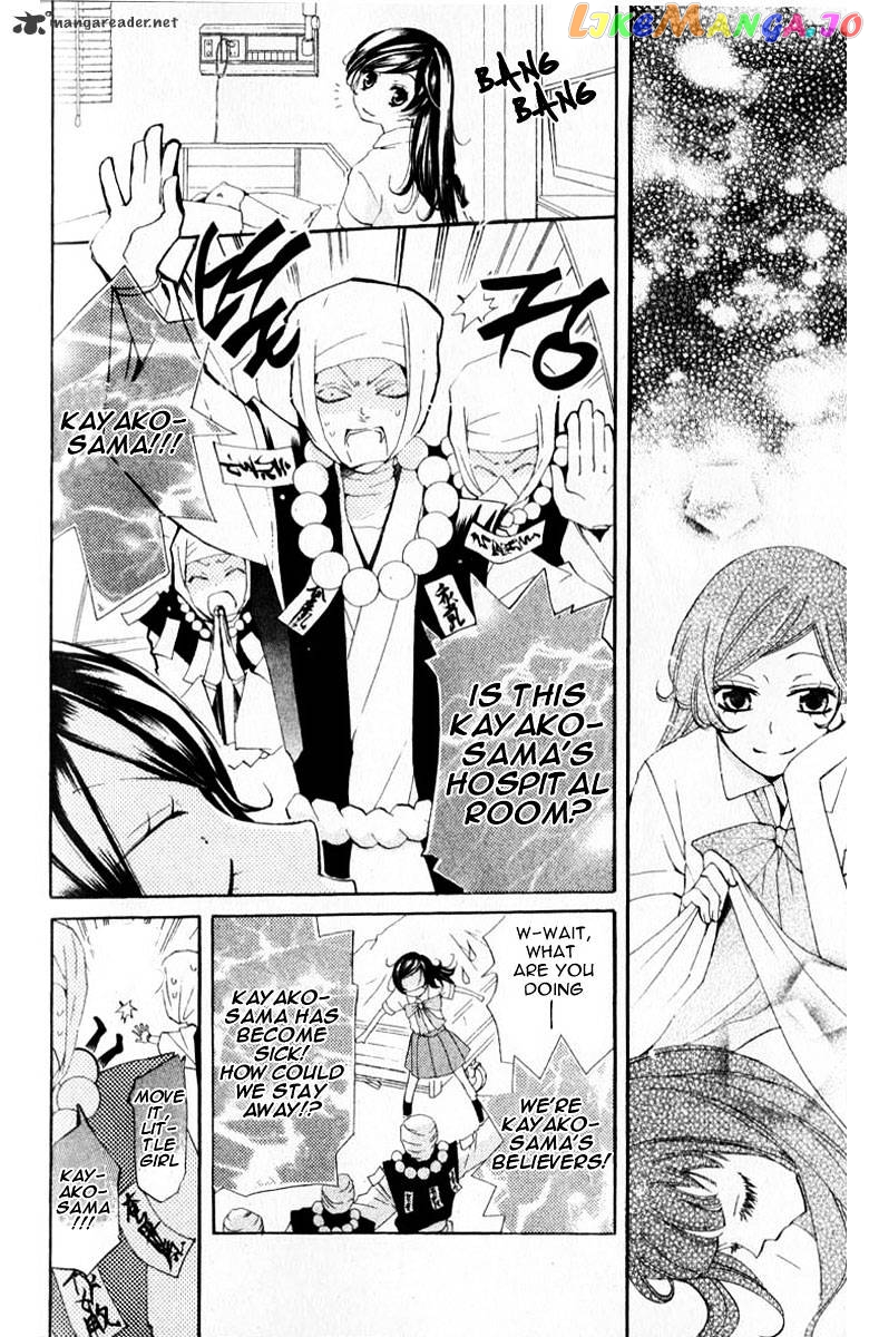 Kamisama Hajimemashita chapter 36 - page 4