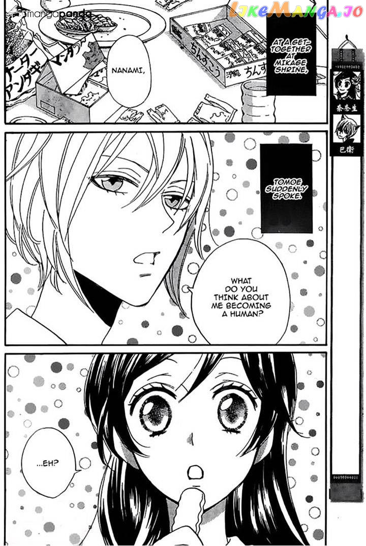 Kamisama Hajimemashita chapter 116 - page 2