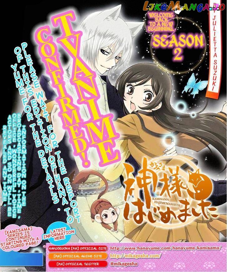 Kamisama Hajimemashita chapter 117 - page 2