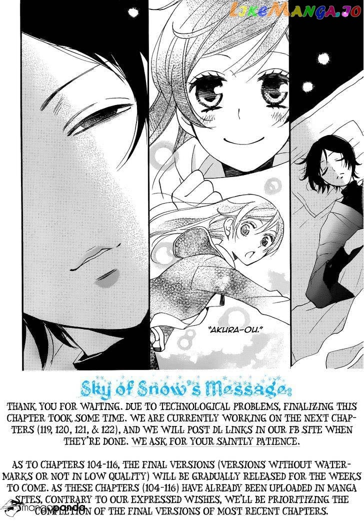 Kamisama Hajimemashita chapter 118 - page 3