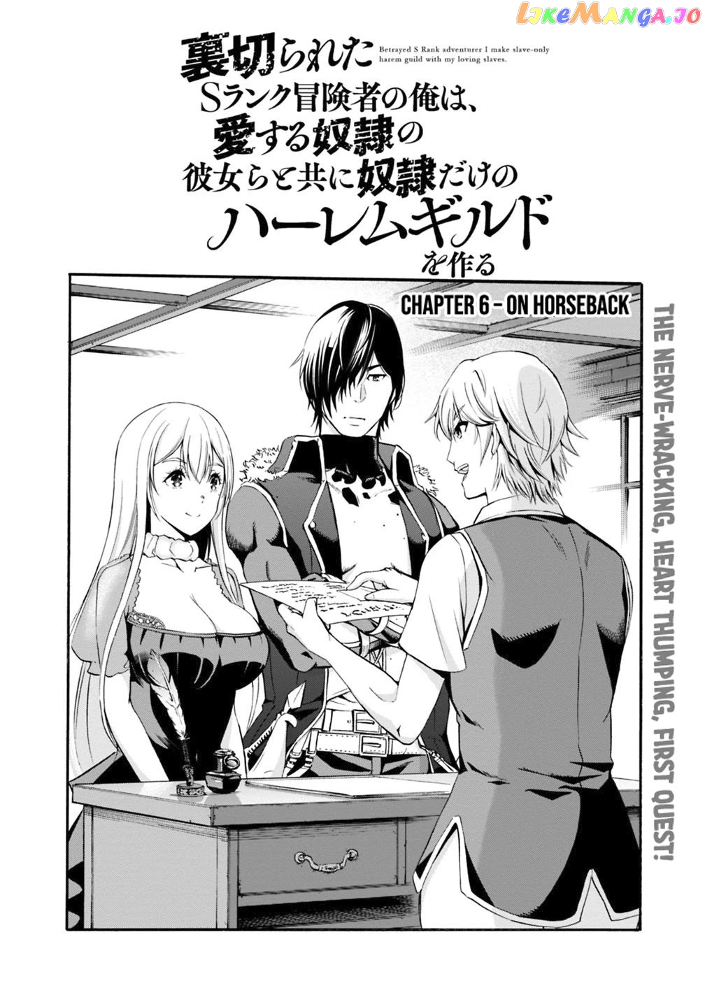 Uragirareta S Rank Boukensha no Ore wa, Aisuru Dorei no Kanojora to Tomoni Dorei dake no Harem Guild o Tsukuru chapter 6 - page 3