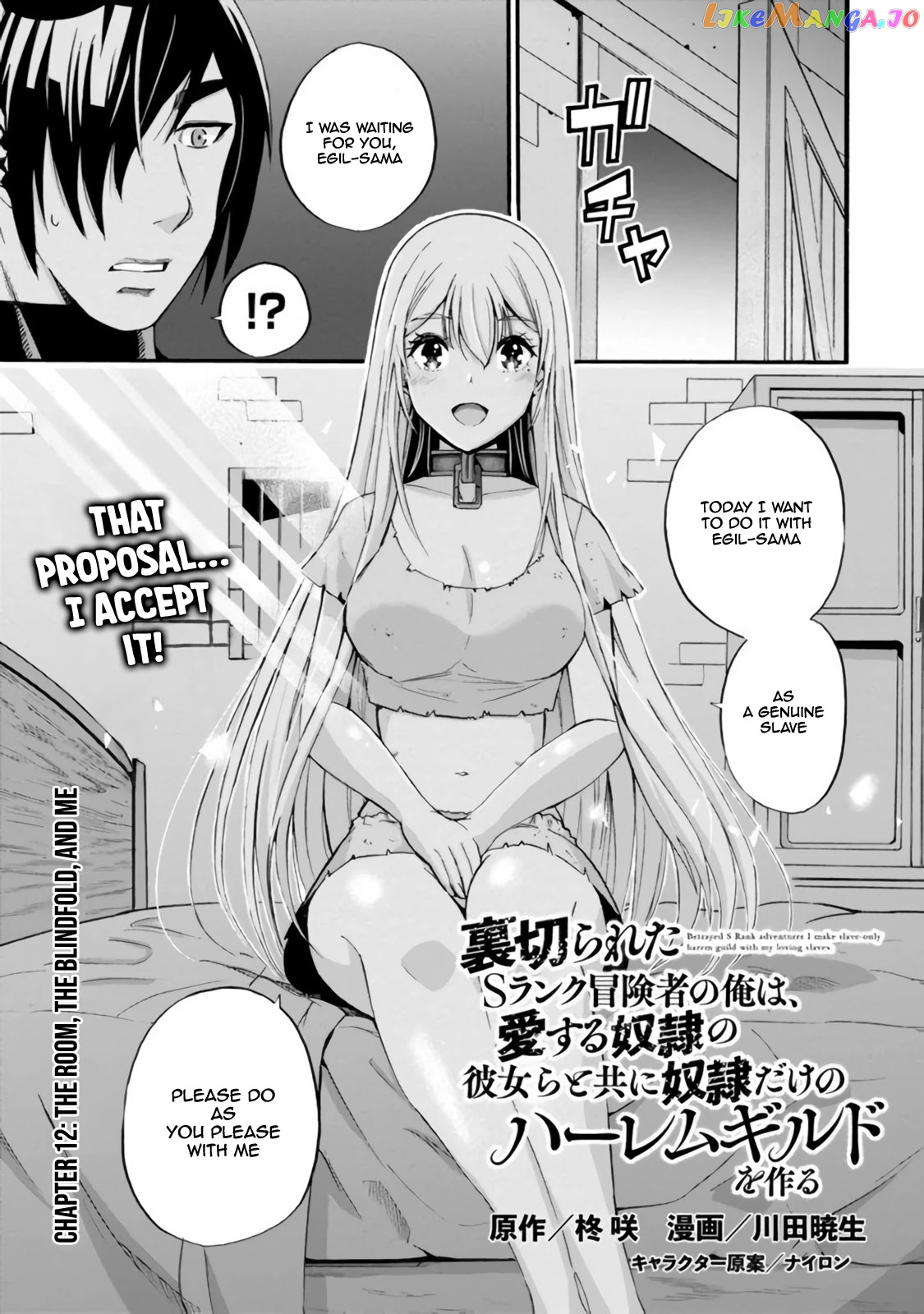 Uragirareta S Rank Boukensha no Ore wa, Aisuru Dorei no Kanojora to Tomoni Dorei dake no Harem Guild o Tsukuru chapter 12 - page 2