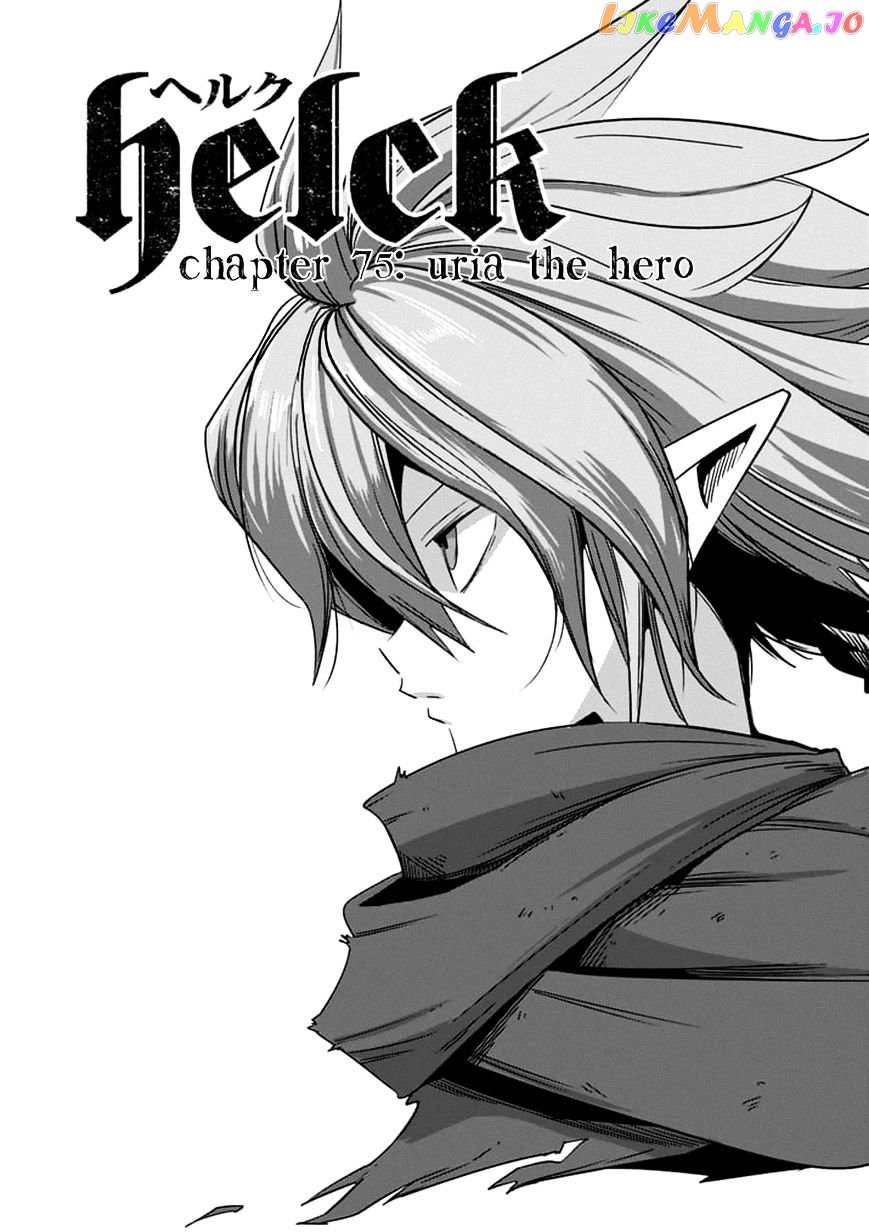 Helck chapter 75.1 - page 4