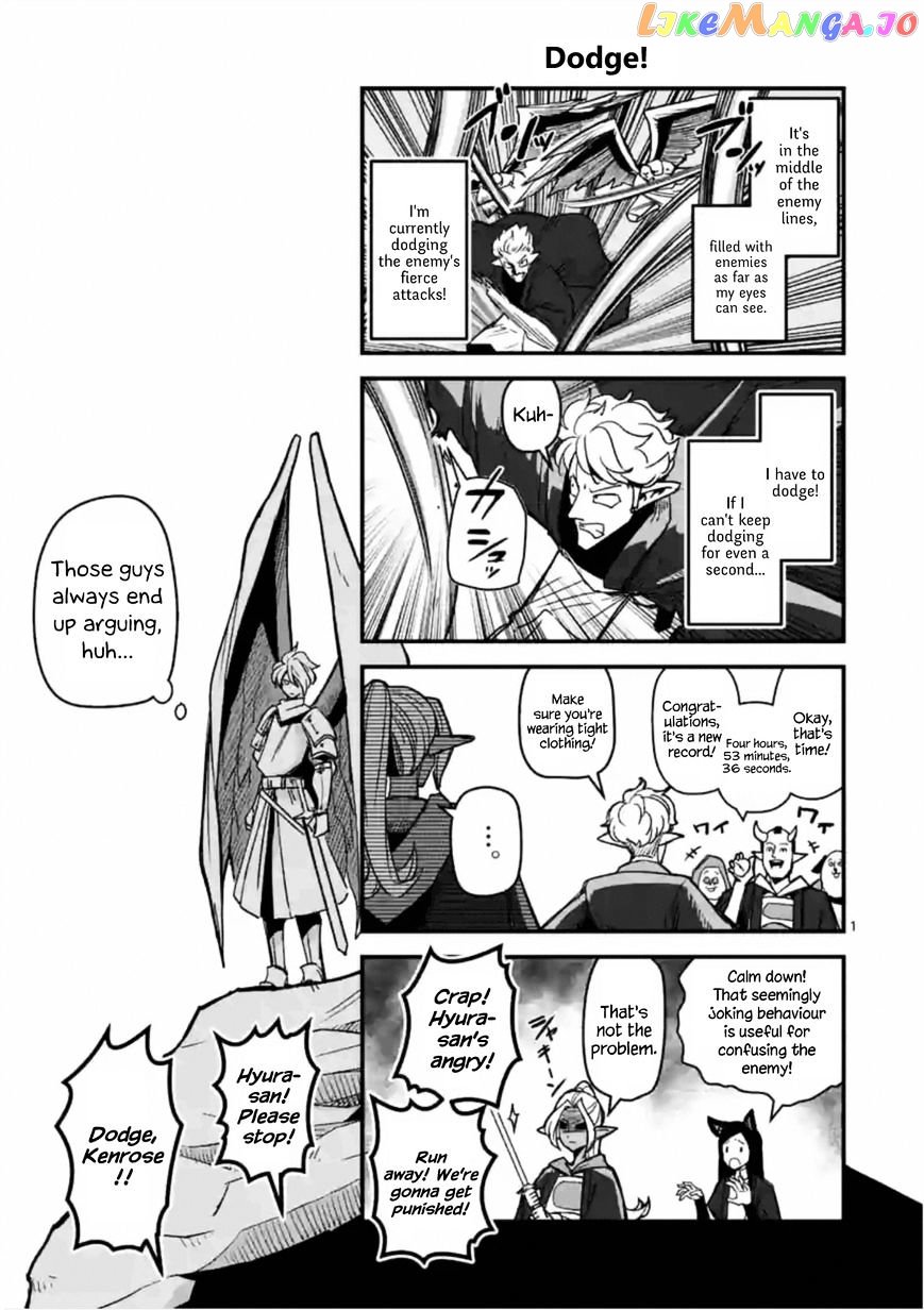 Helck - Manga chapter 46.5 - page 1