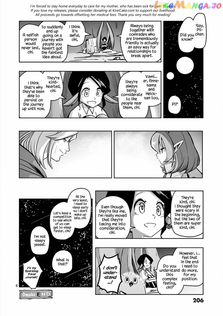 Helck - Manga chapter 68.2 - page 6