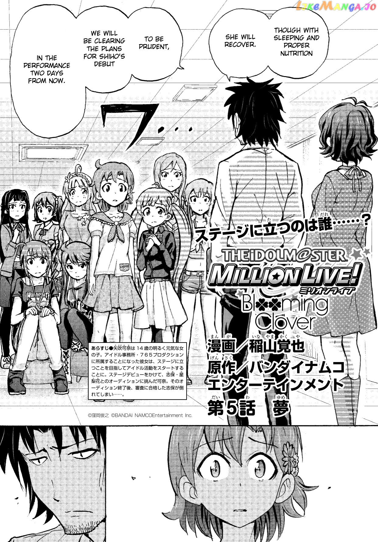 The [email protected] Million Live! Blooming Clover chapter 5 - page 2