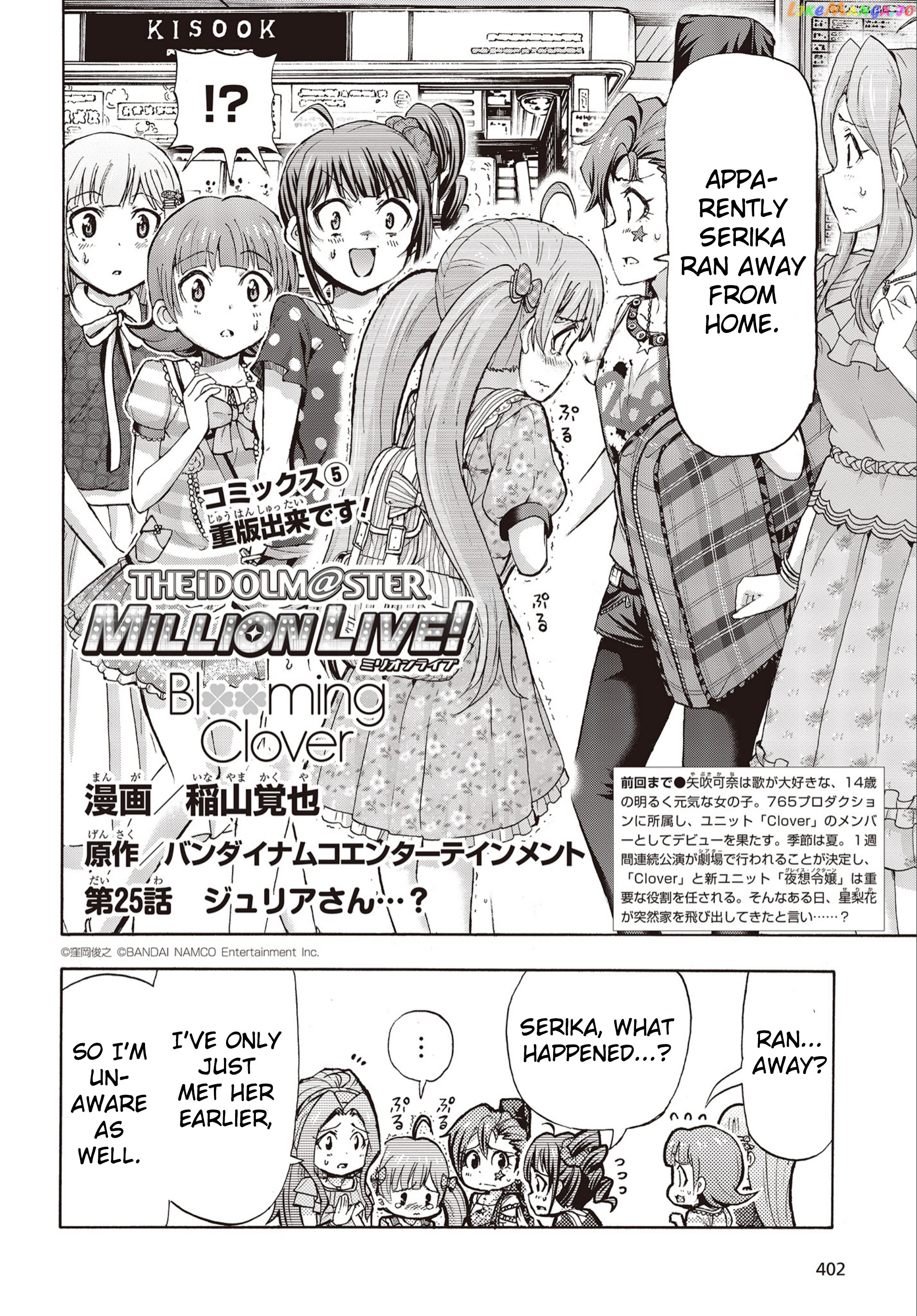 The [email protected] Million Live! Blooming Clover chapter 25 - page 2