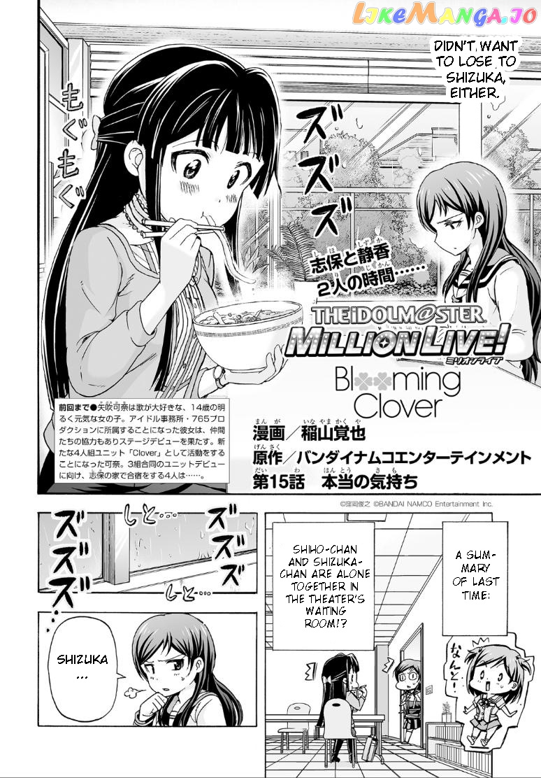 The [email protected] Million Live! Blooming Clover chapter 15 - page 2