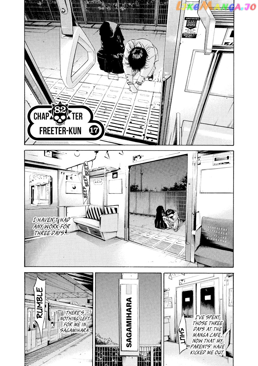 Yamikin Ushijima-kun chapter 82 - page 1