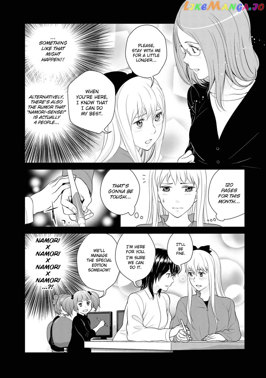 Yuri Danshi-kun chapter 4.1 - page 5