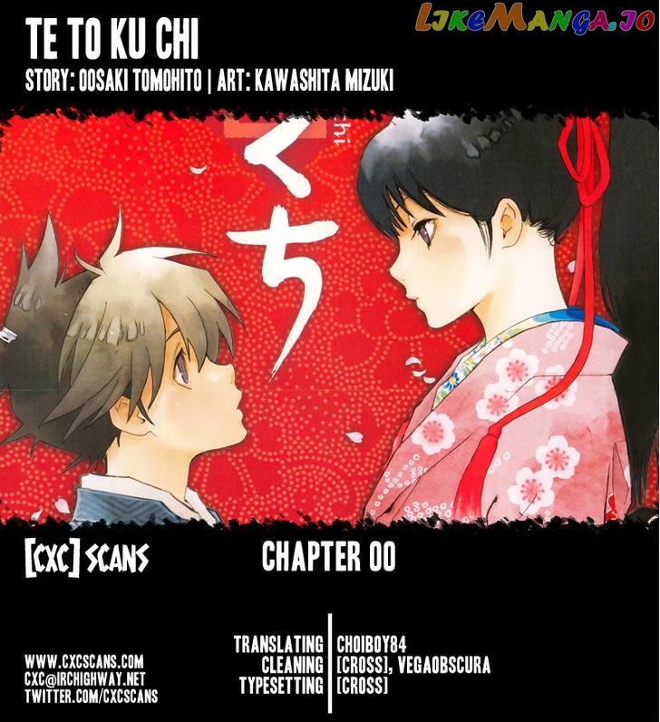 Te To Kuchi chapter 0.1 - page 1