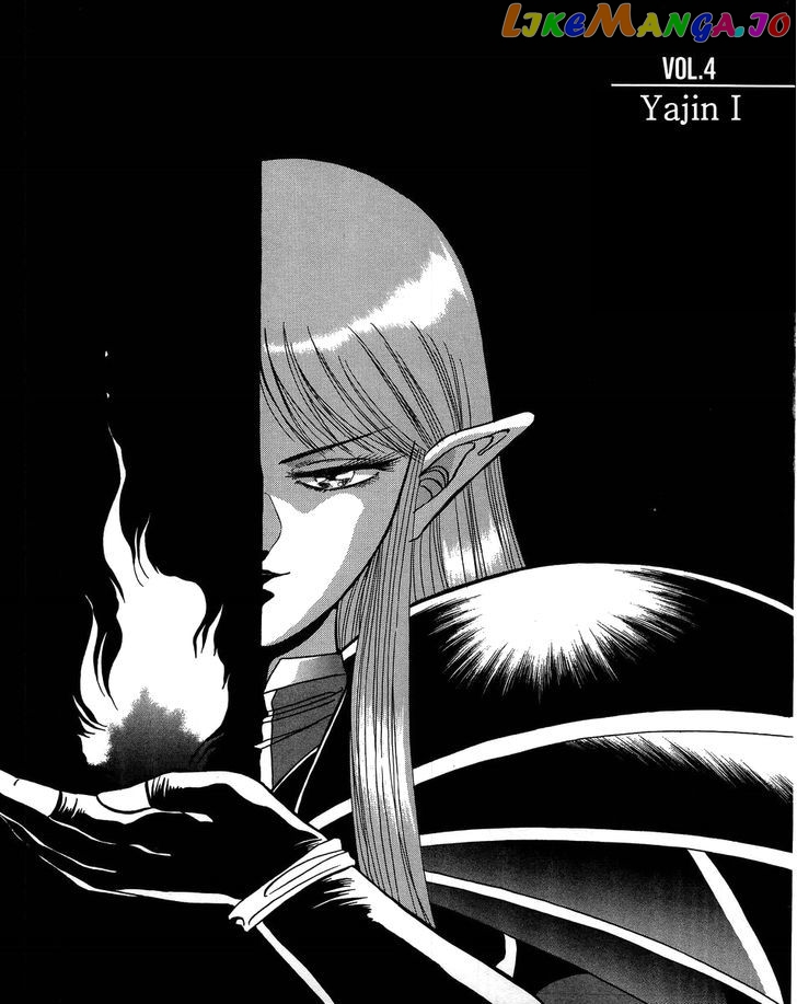 Iczer Densetsu chapter 4 - page 1