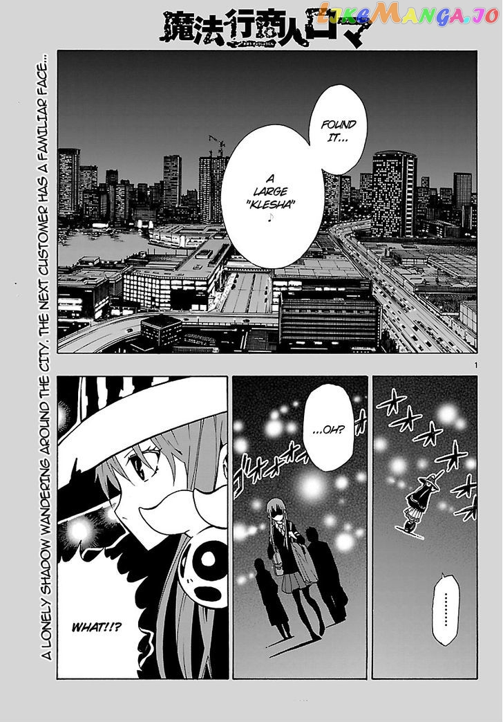 Mahou Gyoushounin Roma chapter 19 - page 2