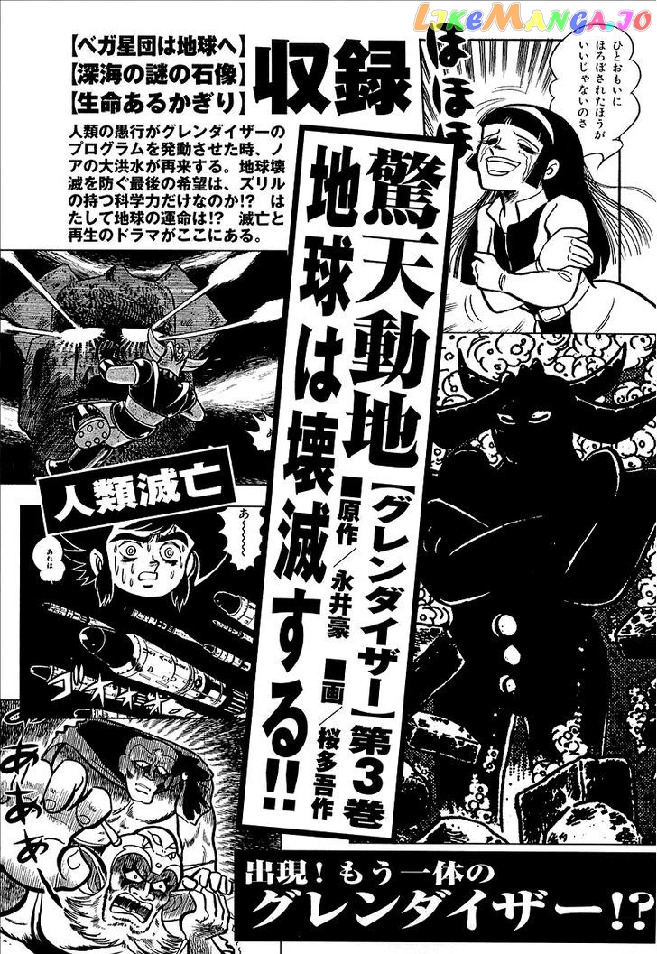 UFO Robo Grendizer (OUTA Gosaku) chapter 9 - page 48