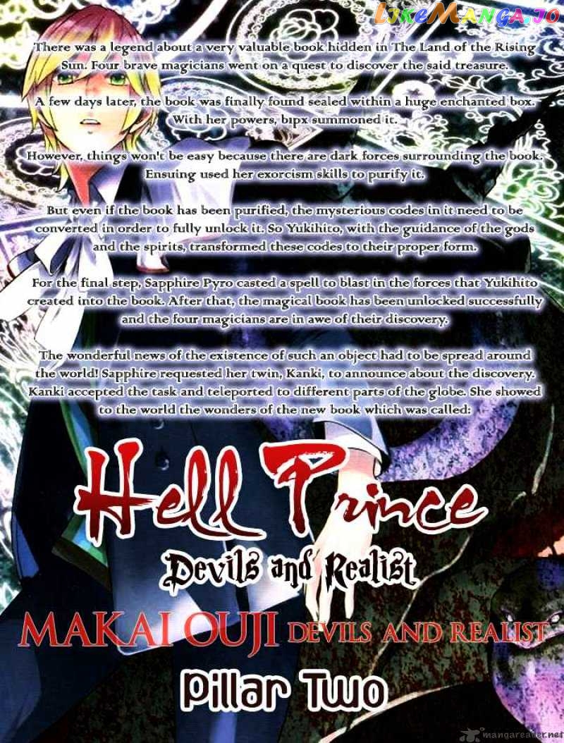 Makai Ouji: Devils and Realist chapter 2 - page 1